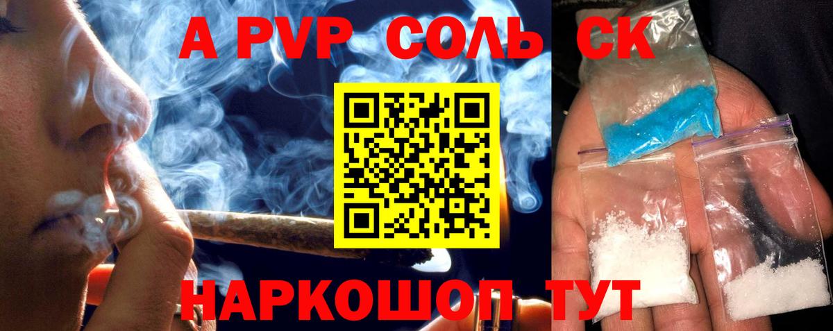 A PVP кристаллы Орёл