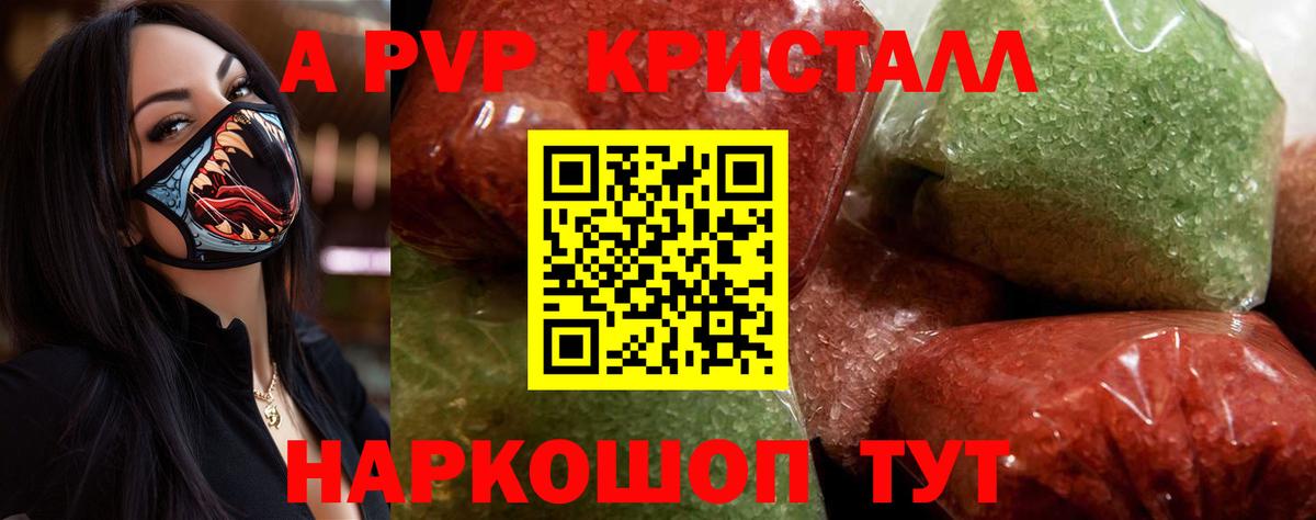 А ПВП Соль  Вход с VPN  А ПВП VHQ  Орёл 
