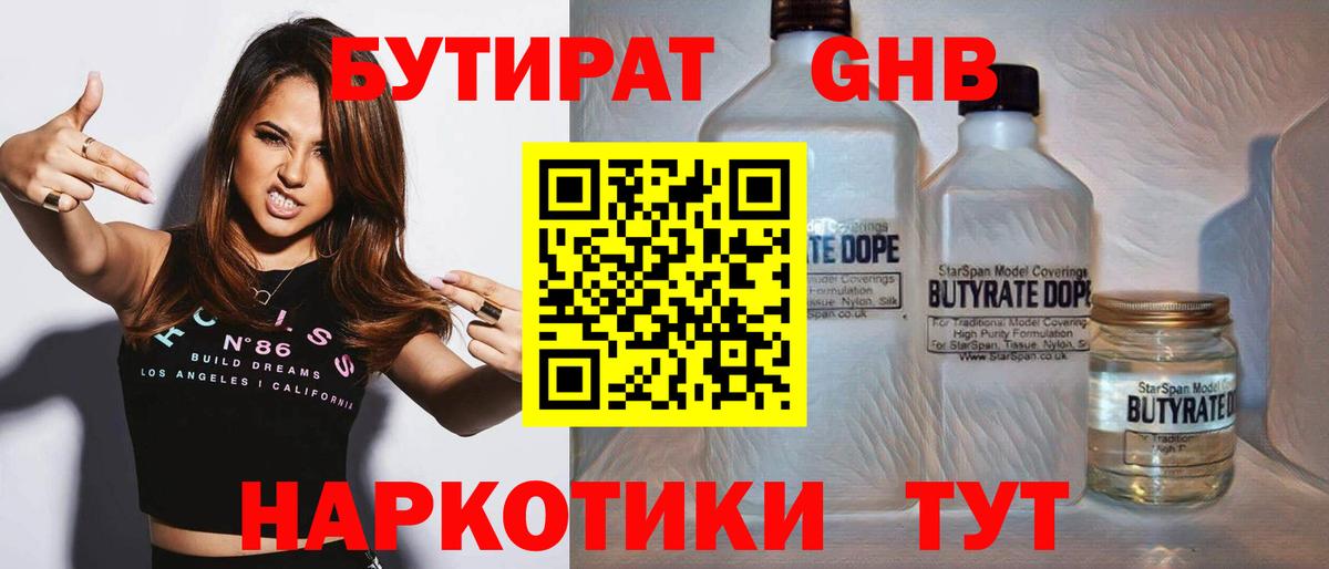 Бутират оксана  Вход с VPN  Орёл 