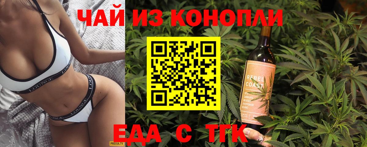 Орёл  Еда ТГК конопля  Вход с VPN 
