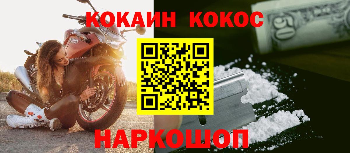 COCAIN Эквадор  Cocaine  Кокаин 97%  Орёл  Вход с VPN 