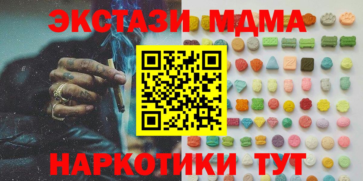 Экстази  Вход с VPN  Орёл  Ecstasy Cube  ЭКСТАЗИ Cube 