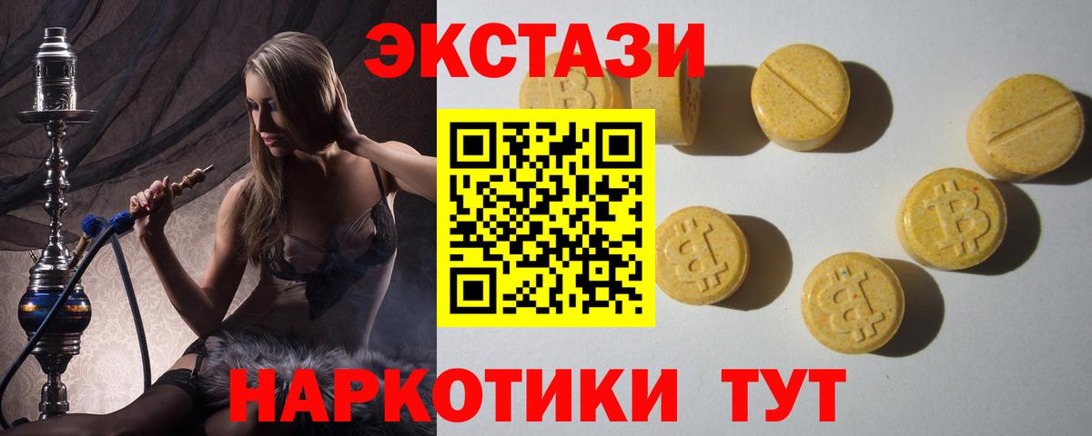 ЭКСТАЗИ 280 MDMA Орёл