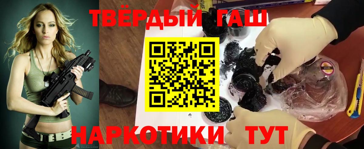 ГАШИШ Ice-O-Lator  ГАШ индика сатива  Орёл  Вход с VPN 