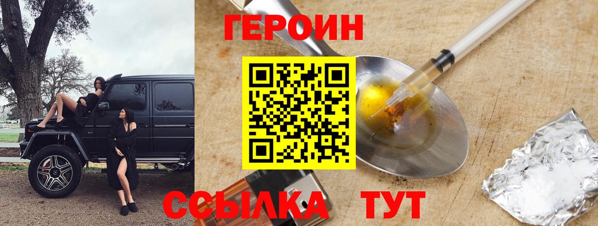 ГЕРОИН белый Орёл