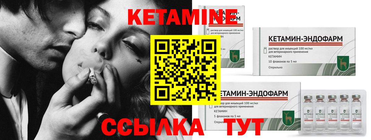 КЕТАМИН ketamine Орёл