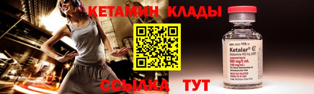 Орёл  КЕТАМИН VHQ  Вход с VPN  КЕТАМИН ketamine 