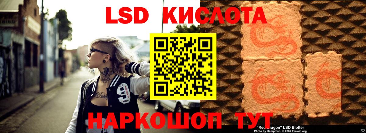 ЛСД экстази  Лсд 25 экстази кислота  Вход с VPN  Орёл 