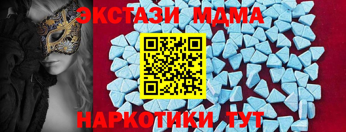 МДМА crystal Орёл