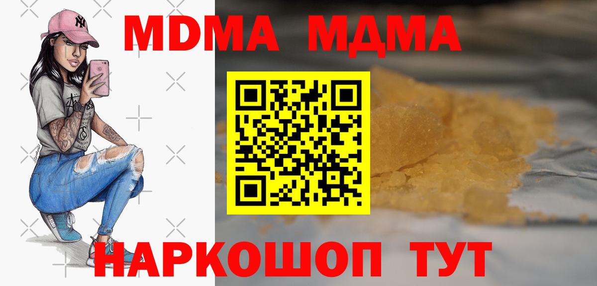 МДМА  MDMA Molly  MDMA VHQ  Вход с VPN  Орёл 