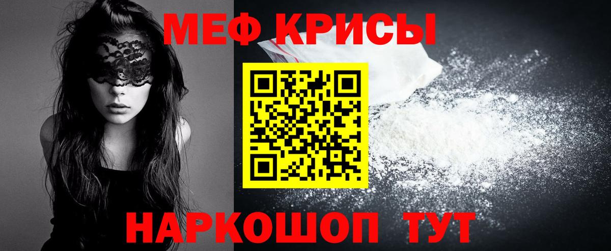 Мефедрон мука Орёл