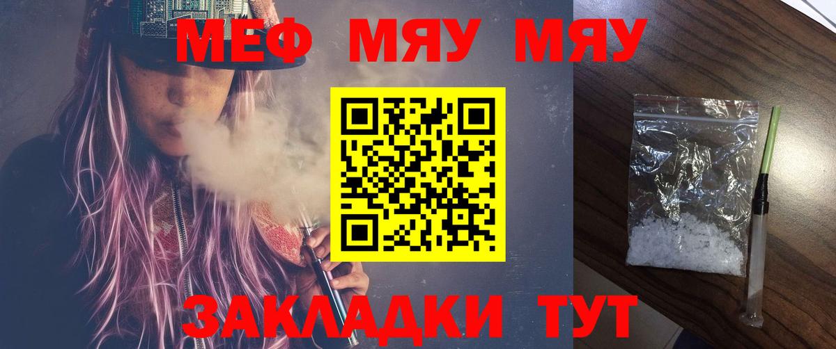 Орёл  МЕФ mephedrone  Мефедрон  Вход с VPN 