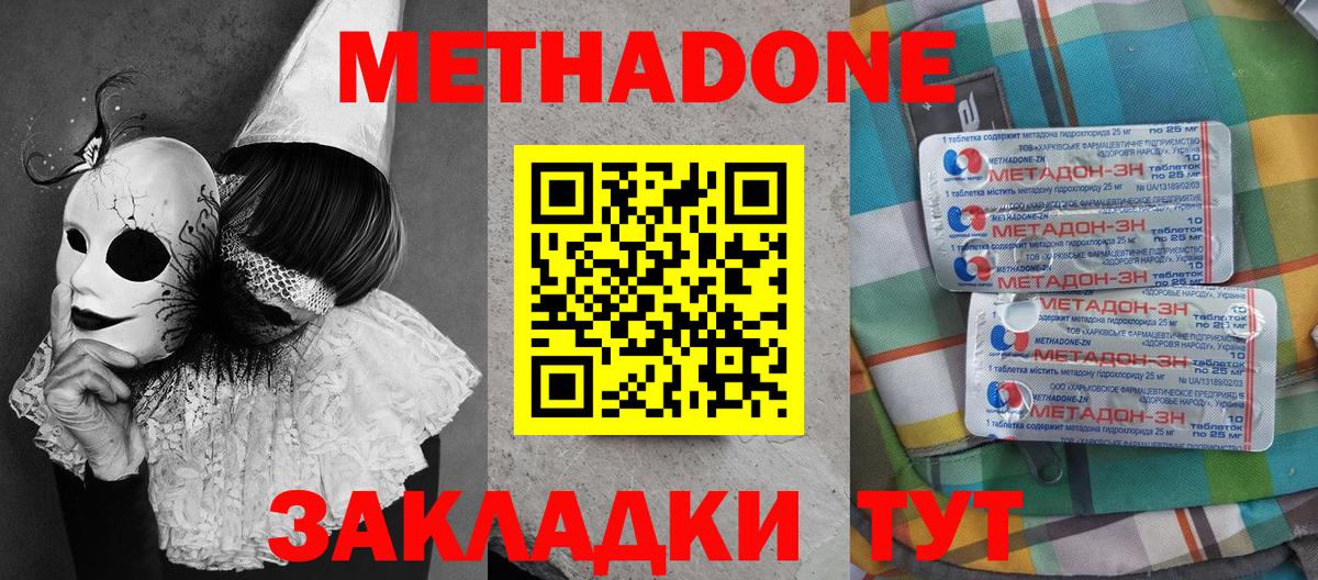 hydra ссылка  Вход с VPN  Метадон белоснежный  Орёл  Метадон мёд 