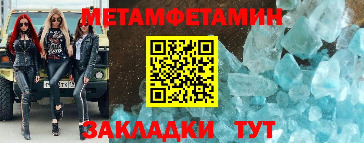 Первитин Декстрометамфетамин 99.9% Орёл