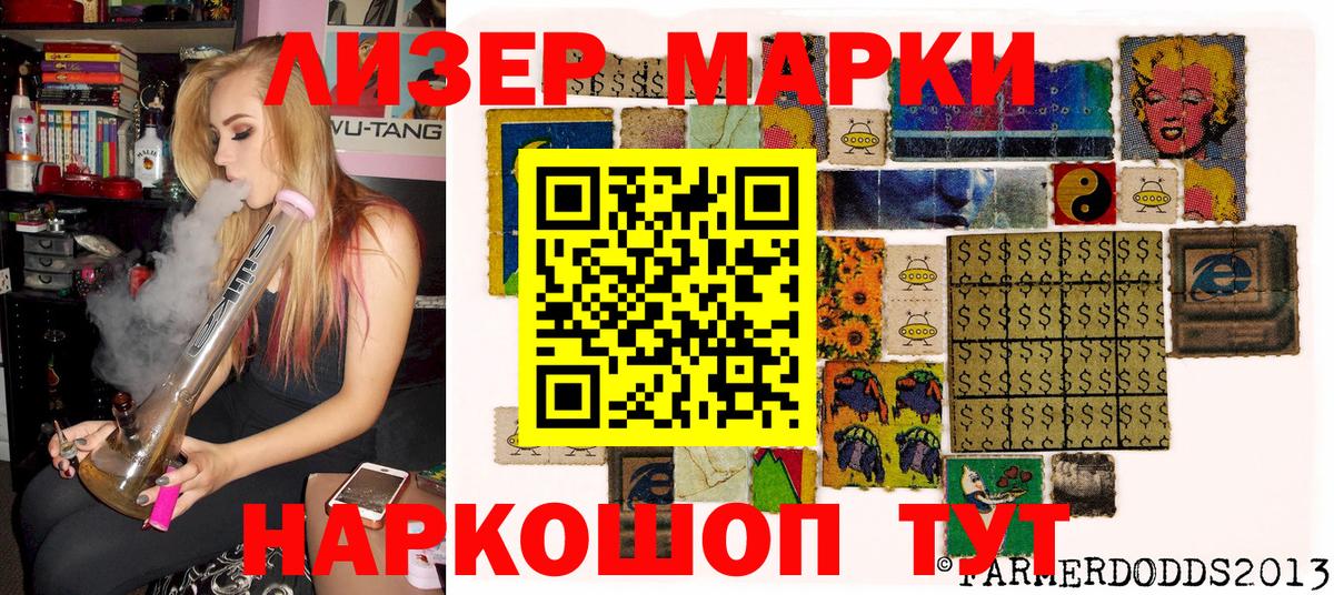 Марки 25I-NBOMe 1500мкг Орёл