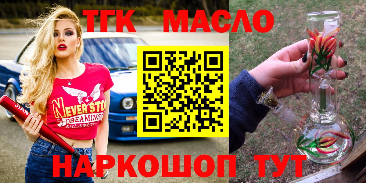 Орёл  Дистиллят ТГК вейп с тгк  ТГК Wax  Вход с VPN 