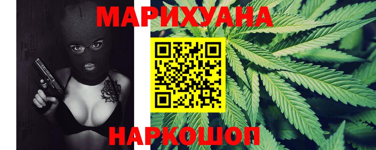 Бошки Шишки конопля Орёл
